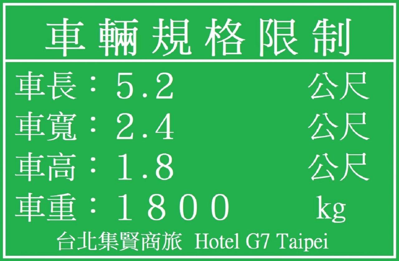 Hotel G7 Taipei Dış mekan fotoğraf